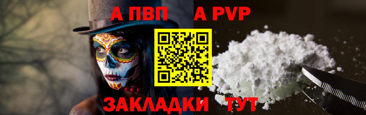 А ПВП СК Узловая