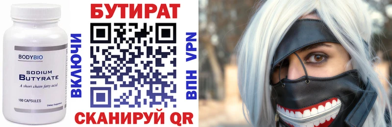 БУТИРАТ GHB  Узловая 