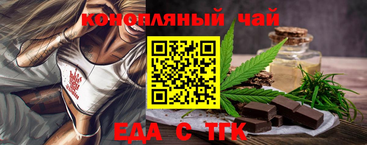 Cannafood марихуана  Вход с VPN  Узловая 