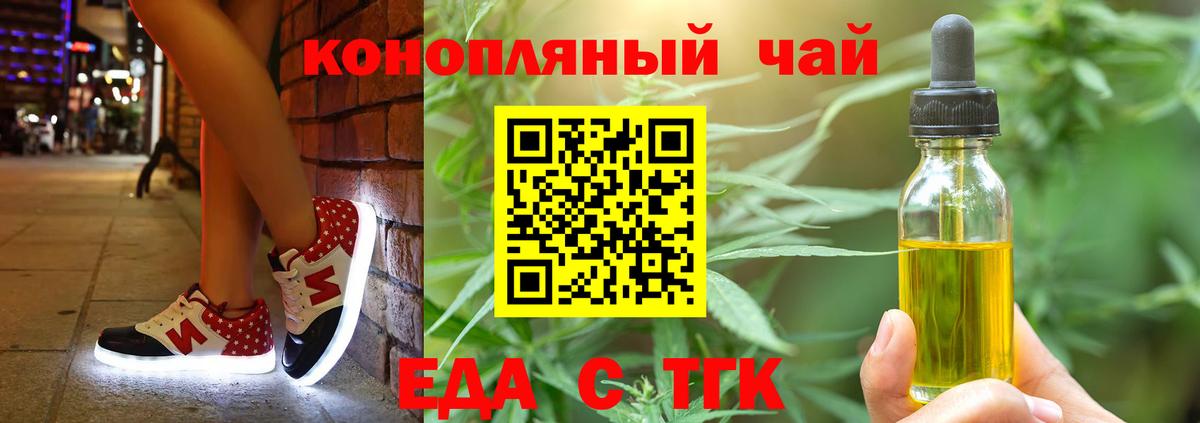 Canna-Cookies марихуана Узловая