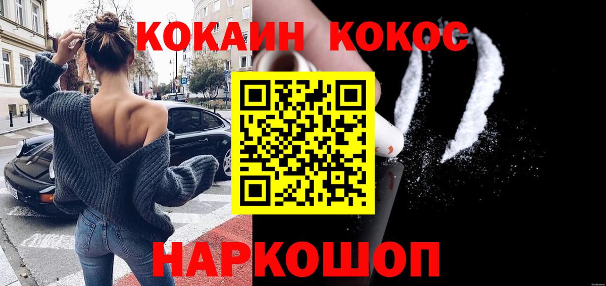 Cocaine Fish Scale Узловая