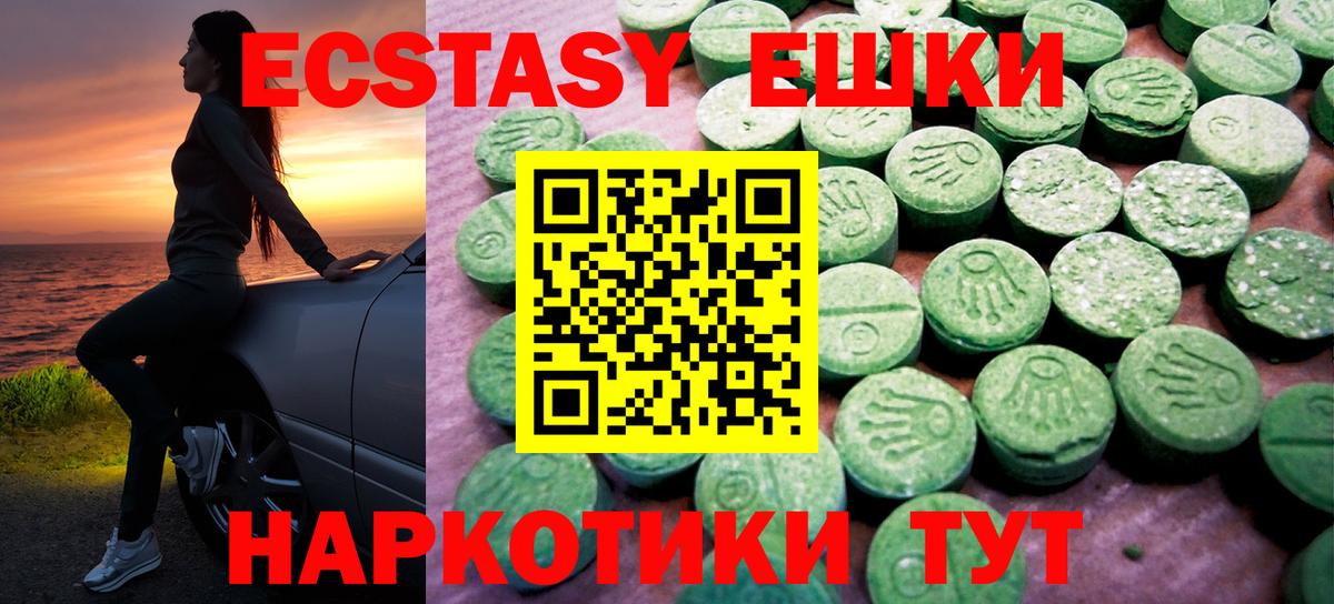 Ecstasy Punisher  Вход с VPN  Узловая 