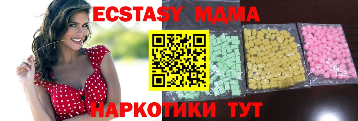Ecstasy XTC Узловая