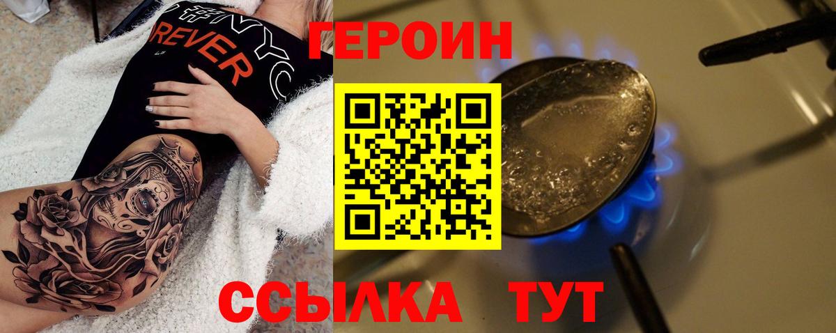 Узловая  ГЕРОИН VHQ  Героин  Вход с VPN 