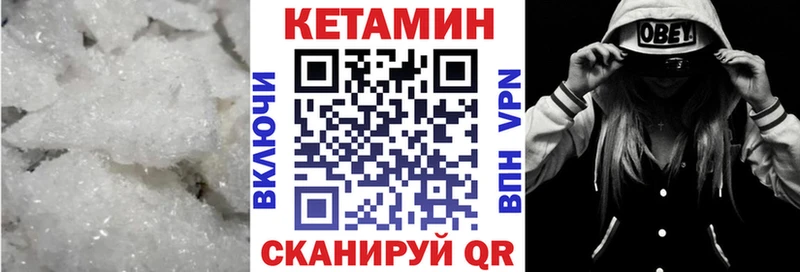 КЕТАМИН ketamine  хочу   Узловая 