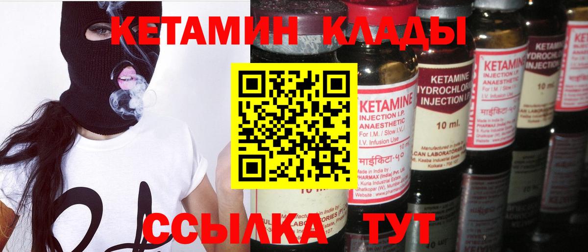 КЕТАМИН ketamine Узловая