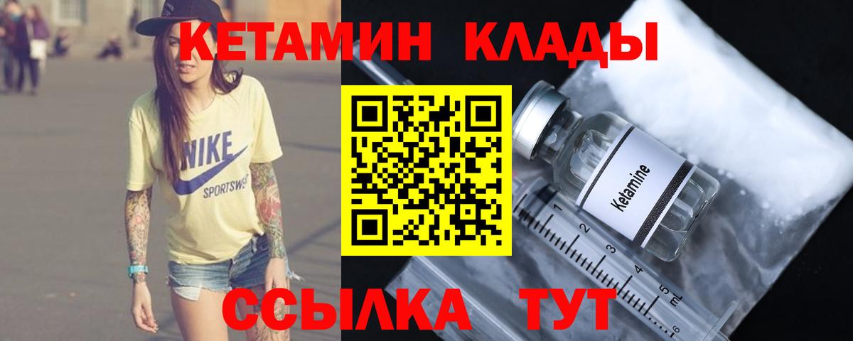 Узловая  КЕТАМИН VHQ  КЕТАМИН ketamine  Вход с VPN 