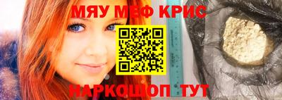 мяу мяу кристалл Изобильный