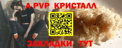 мяу мяу кристалл Изобильный