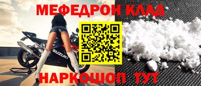 мяу мяу кристалл Изобильный