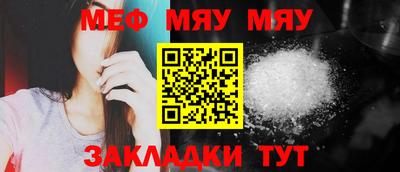 мяу мяу кристалл Изобильный