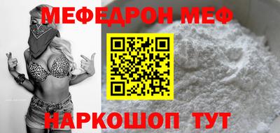 мяу мяу кристалл Изобильный