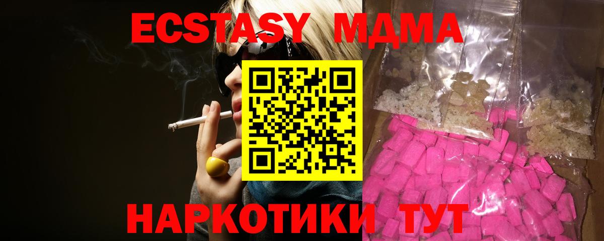 Узловая  MDMA кристаллы  МДМА  Вход с VPN 