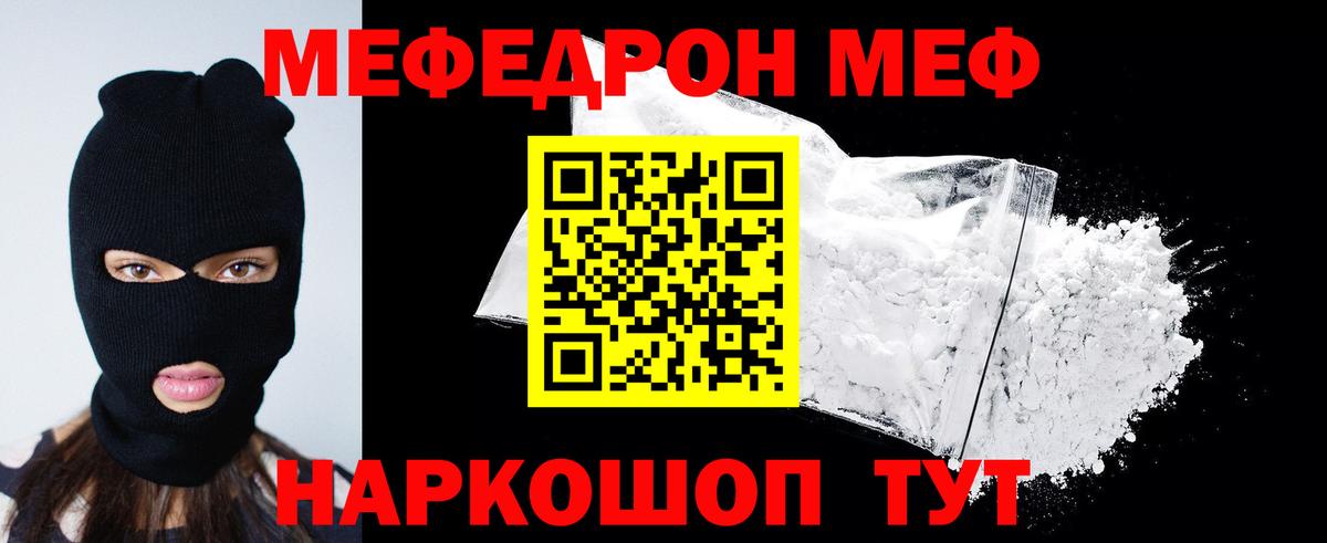 МЕФ мука  Меф  Узловая  Мефедрон мука  Вход с VPN 