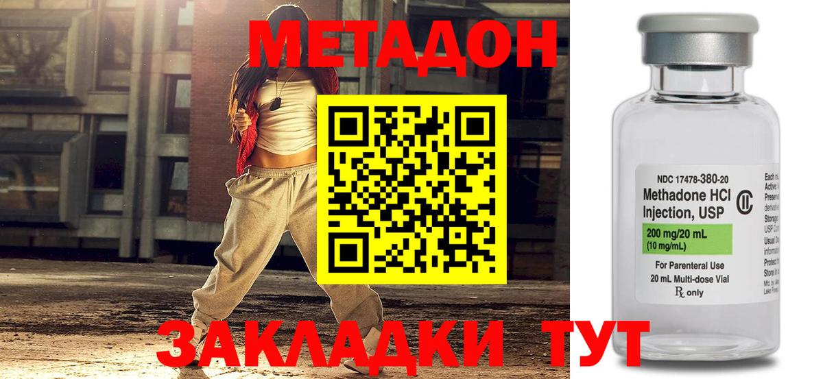 МЕТАДОН мёд  Вход с VPN  Узловая 