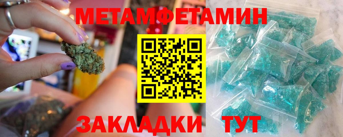 Узловая  МЕТАМФЕТАМИН винт  МЕТАМФЕТАМИН винт  Первитин  Вход с VPN 