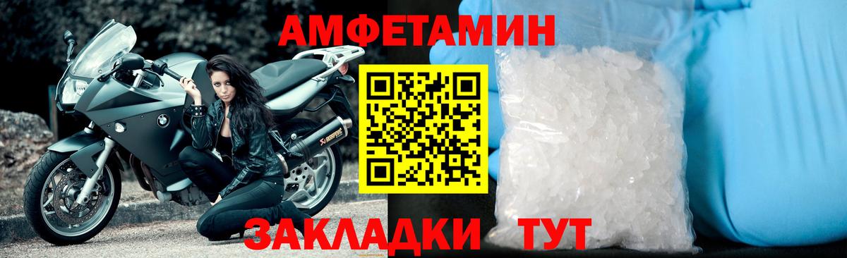 МЕТАМФЕТАМИН мет Узловая