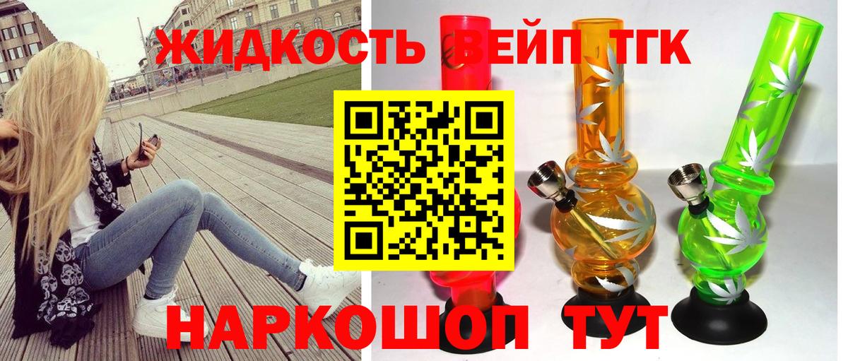 Дистиллят ТГК Wax  ТГК THC oil  Узловая  Вход с VPN 